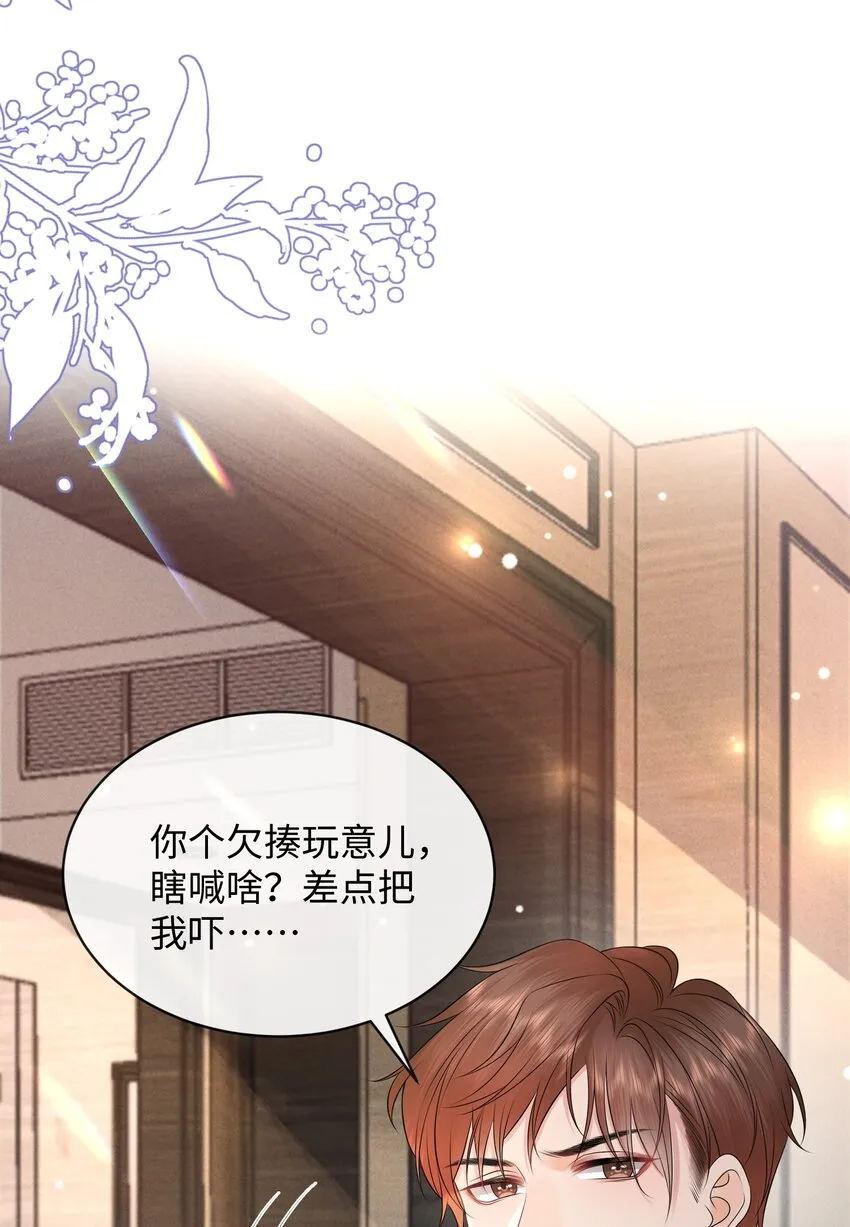 020 吃个饭都不老实！ 第31页