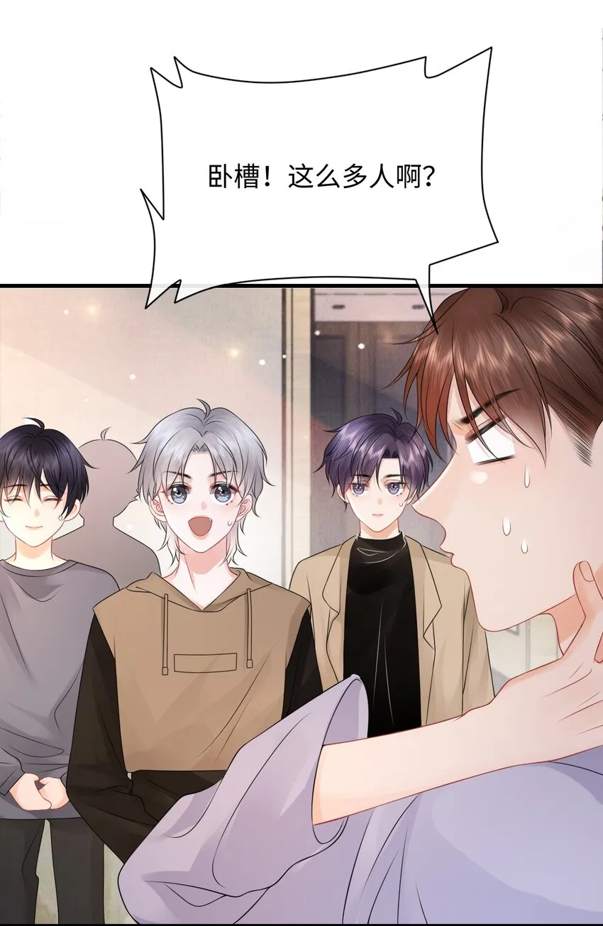 020 吃个饭都不老实！ 第33页
