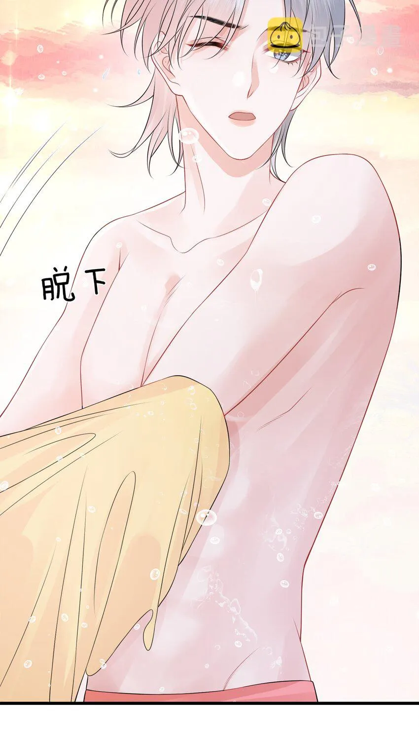 028 你这是谗他身子！ 第12页