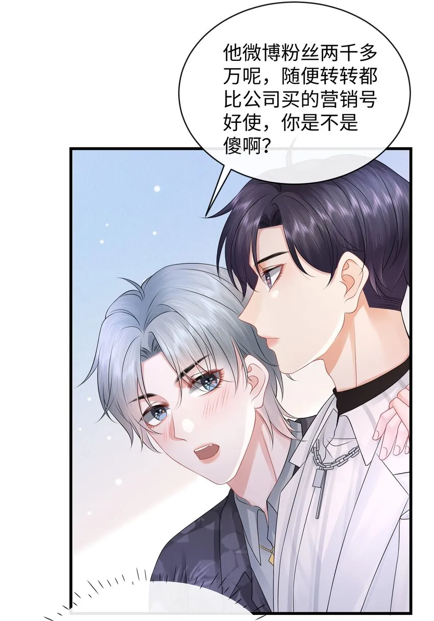 024 小谢，我们试试那个吧！ 第8页