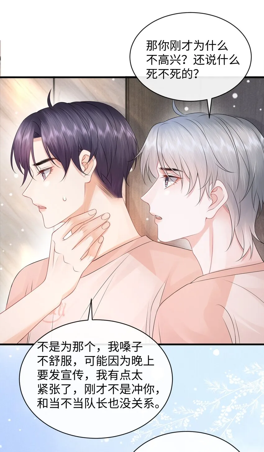 025 小谢，你没不高兴吧？ 第30页