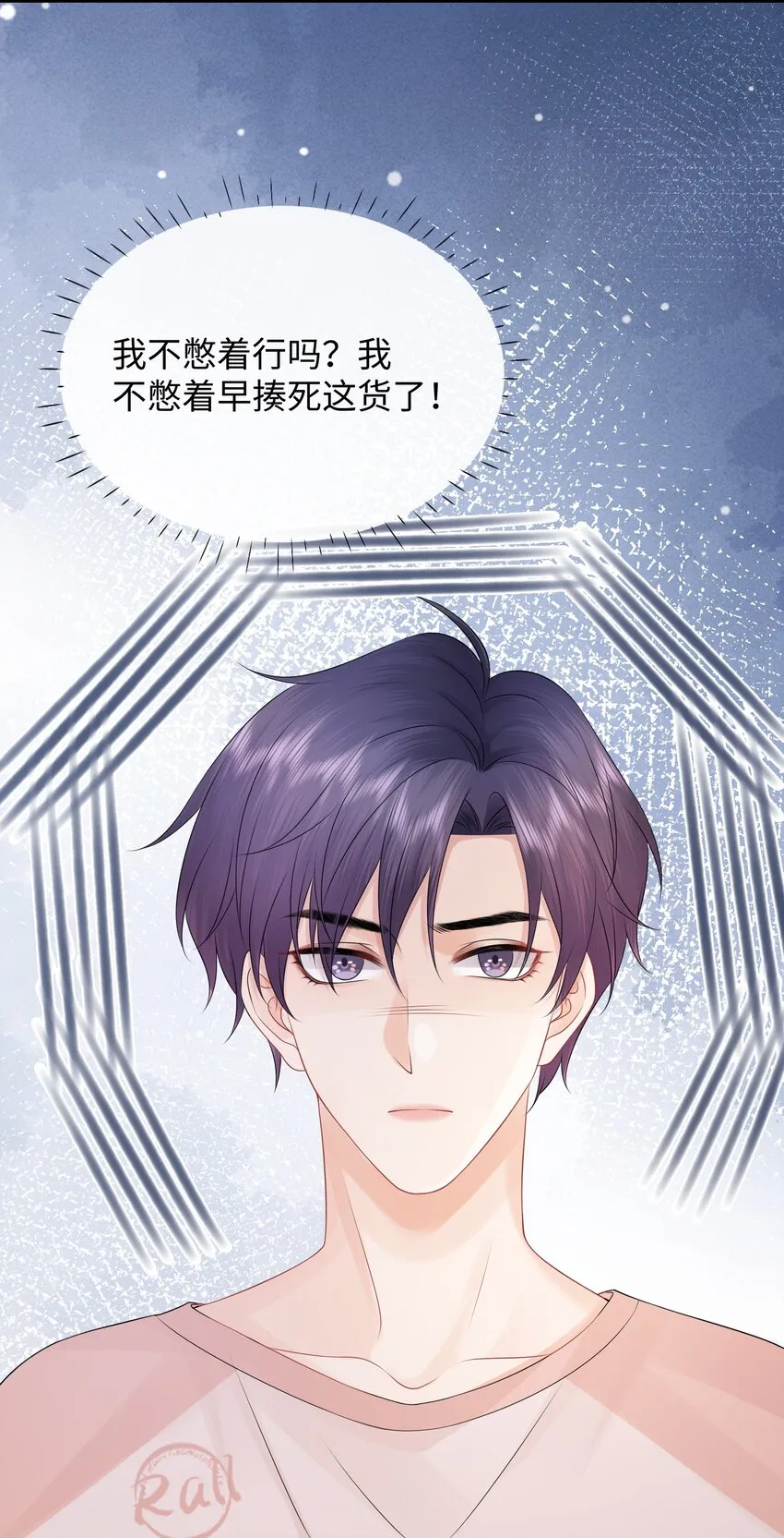 025 小谢，你没不高兴吧？ 第37页