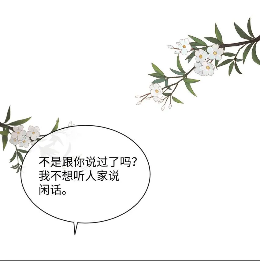 023 你可是我的人！ 第3页