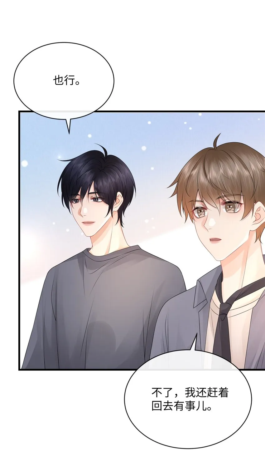 021 我们一起睡吧！ 第8页