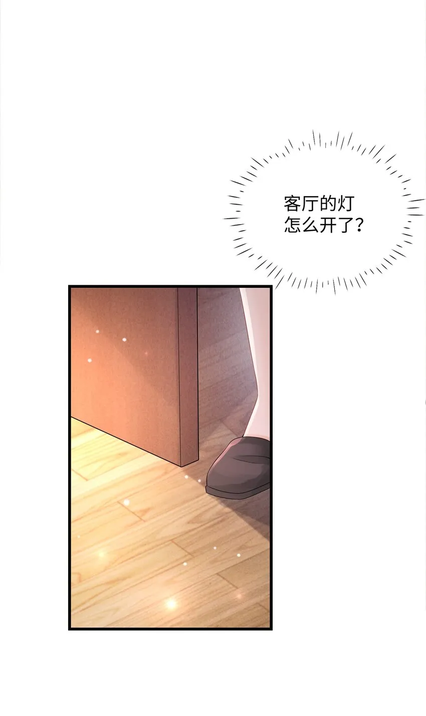 021 我们一起睡吧！ 第36页