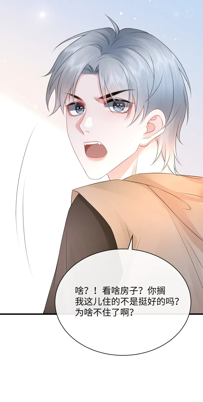 022 你先穿上衣服！ 第36页