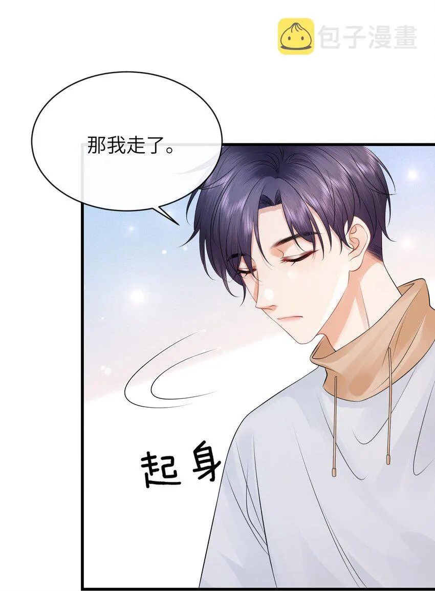 030 你再跟我睡一晚吧！ 第18页