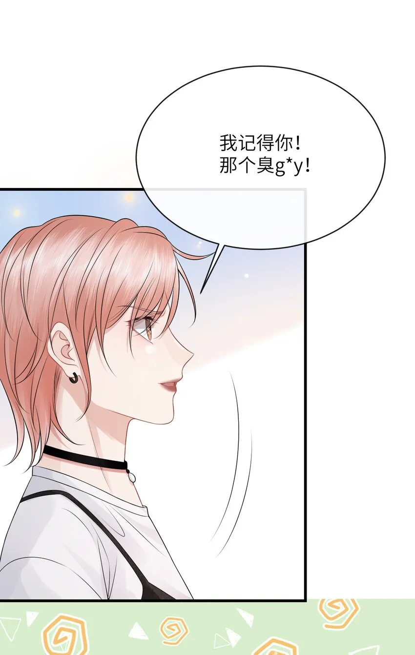 030 你再跟我睡一晚吧！ 第28页