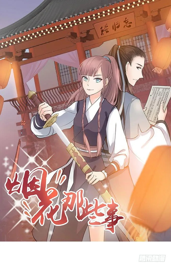 嘤嘤嘤，求收留 第1页