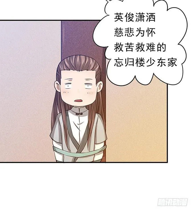 嘤嘤嘤，求收留 第20页