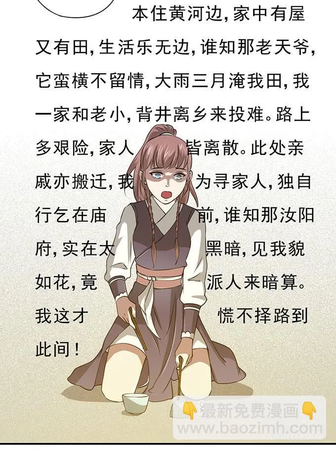 嘤嘤嘤，求收留 第29页