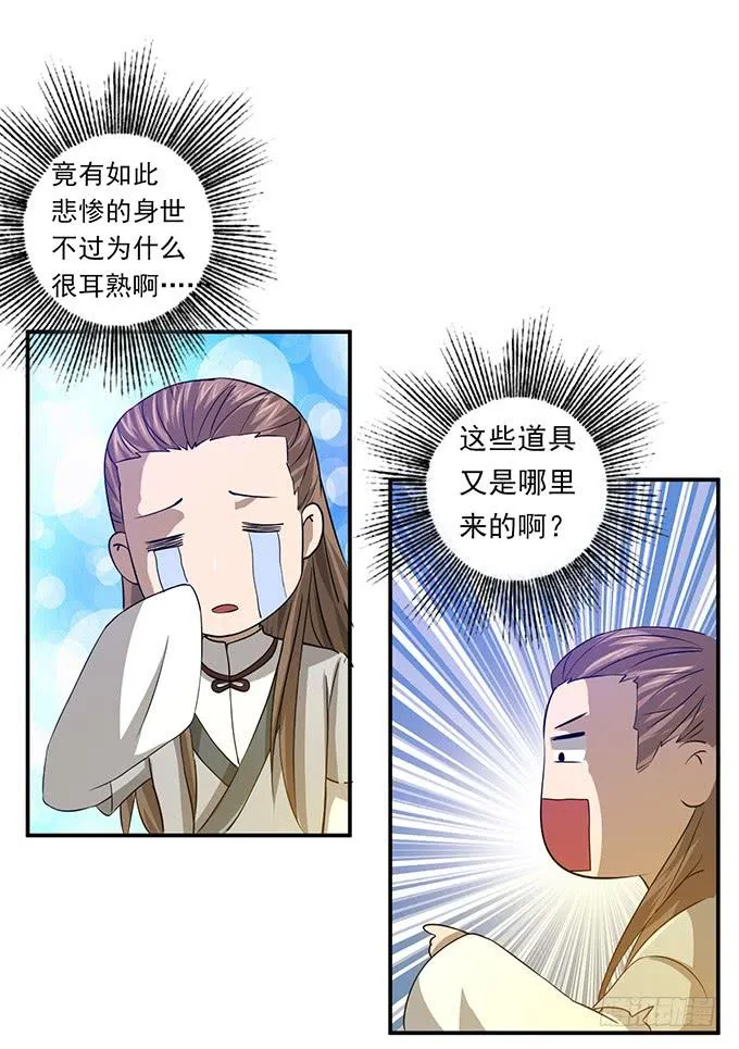 嘤嘤嘤，求收留 第30页