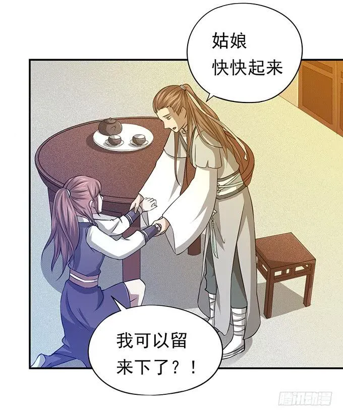 嘤嘤嘤，求收留 第36页