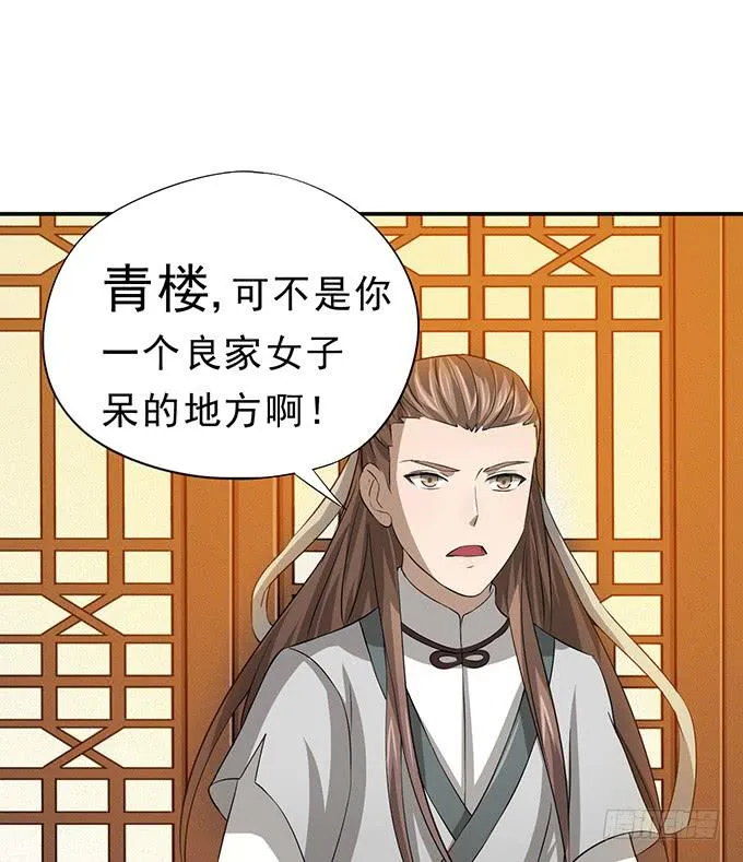 嘤嘤嘤，求收留 第42页