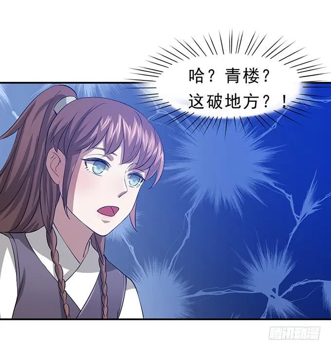 嘤嘤嘤，求收留 第44页