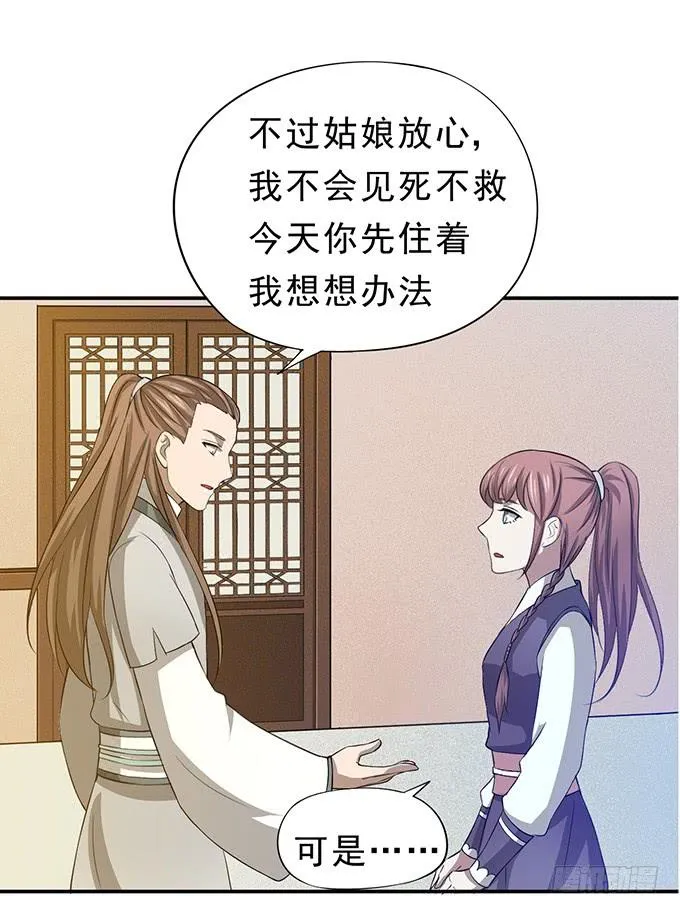 嘤嘤嘤，求收留 第46页