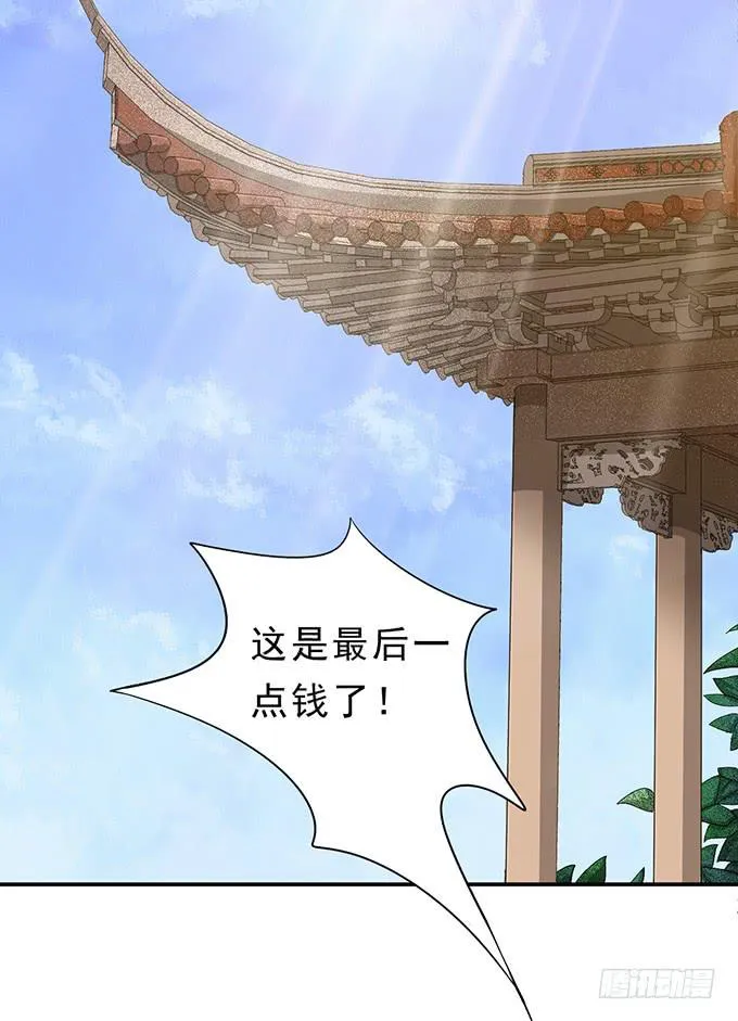 嘤嘤嘤，求收留 第51页
