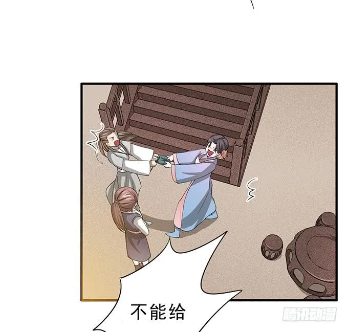 嘤嘤嘤，求收留 第52页