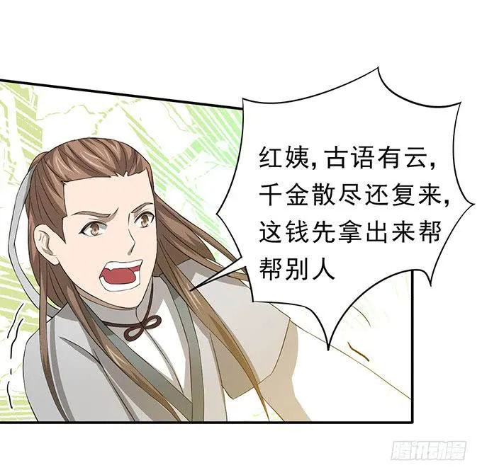 嘤嘤嘤，求收留 第55页