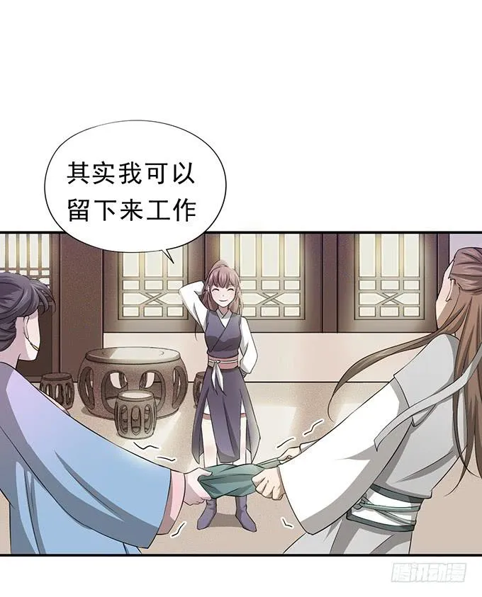 嘤嘤嘤，求收留 第56页