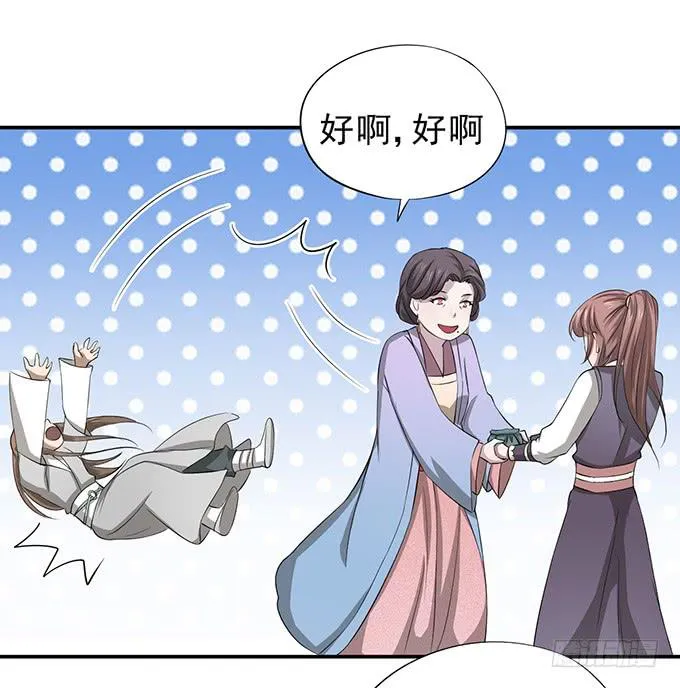 嘤嘤嘤，求收留 第57页