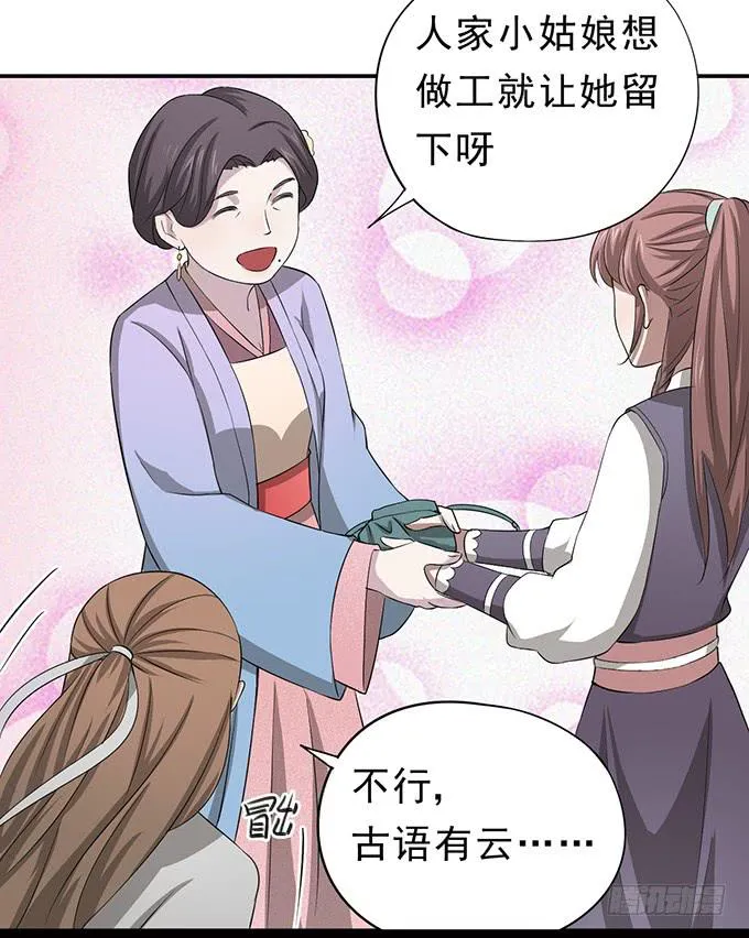 嘤嘤嘤，求收留 第58页