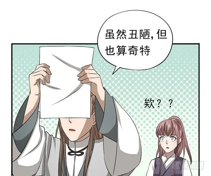 嘤嘤嘤，求收留 第69页