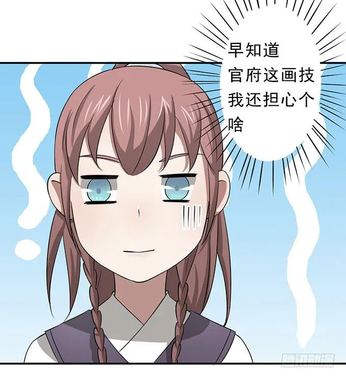 嘤嘤嘤，求收留 第73页