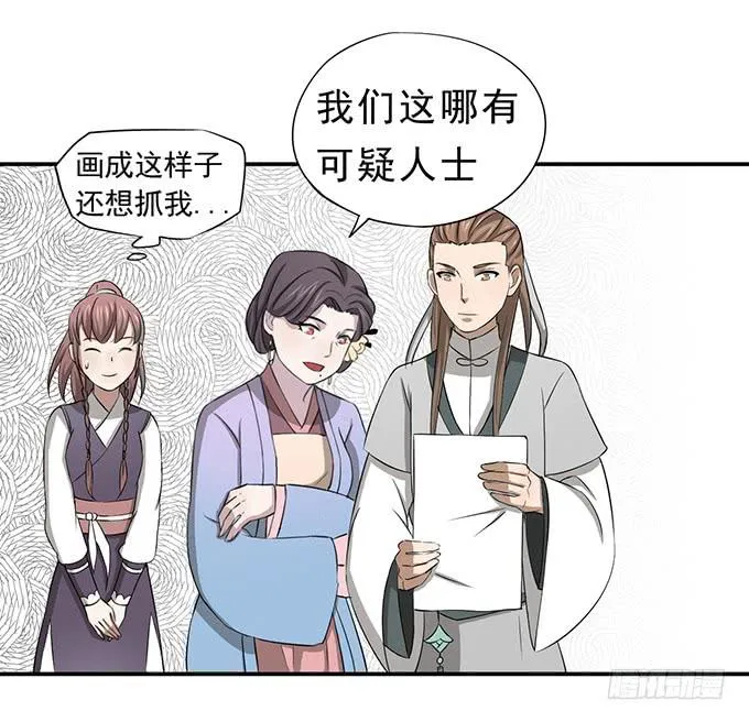嘤嘤嘤，求收留 第74页