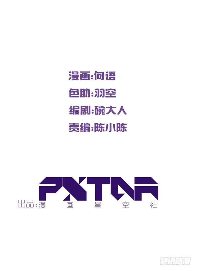 你……你这是要劫色 第2页