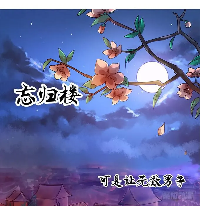 你……你这是要劫色 第3页