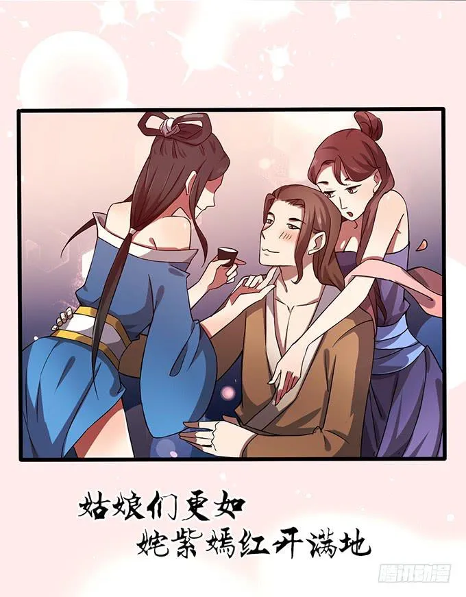 你……你这是要劫色 第7页