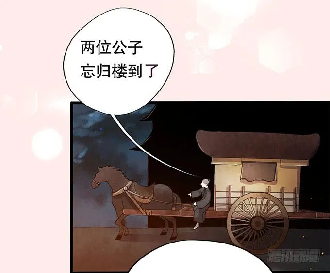 你……你这是要劫色 第9页