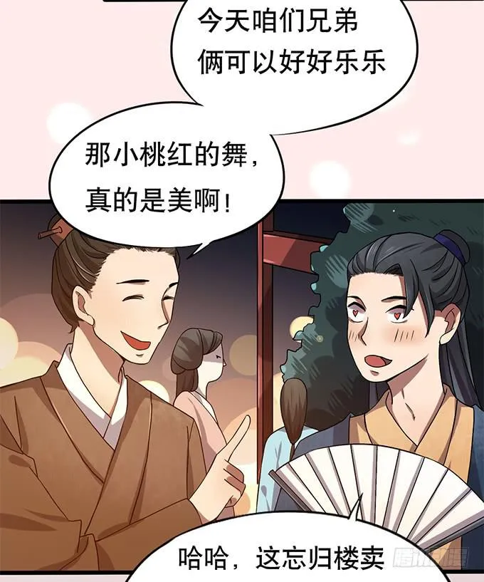 你……你这是要劫色 第10页