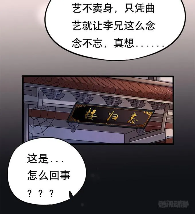 你……你这是要劫色 第11页