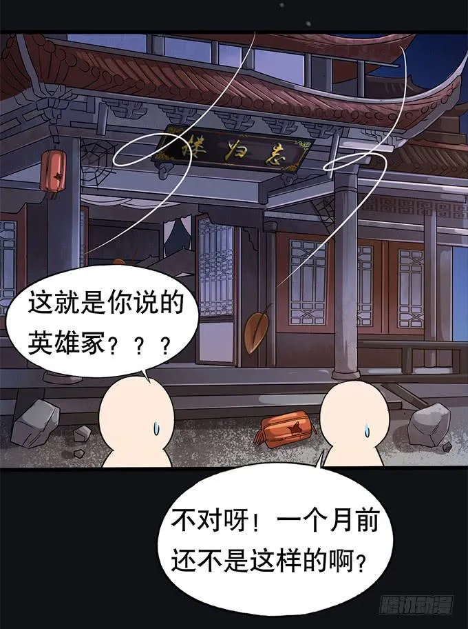 你……你这是要劫色 第12页