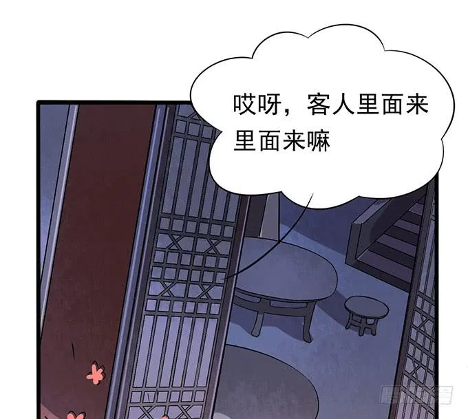 你……你这是要劫色 第14页