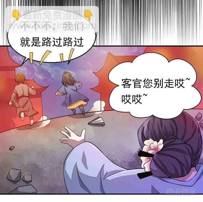 你……你这是要劫色 第17页