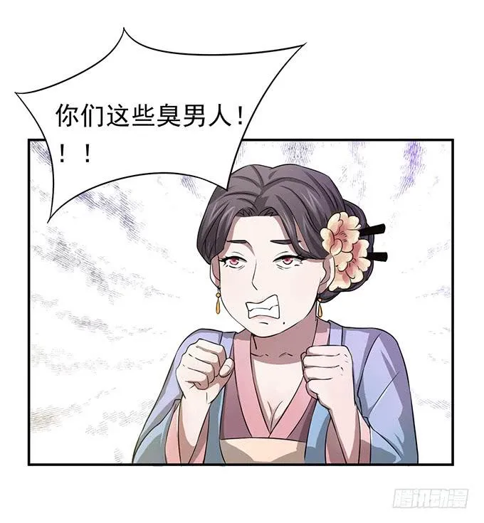 你……你这是要劫色 第18页