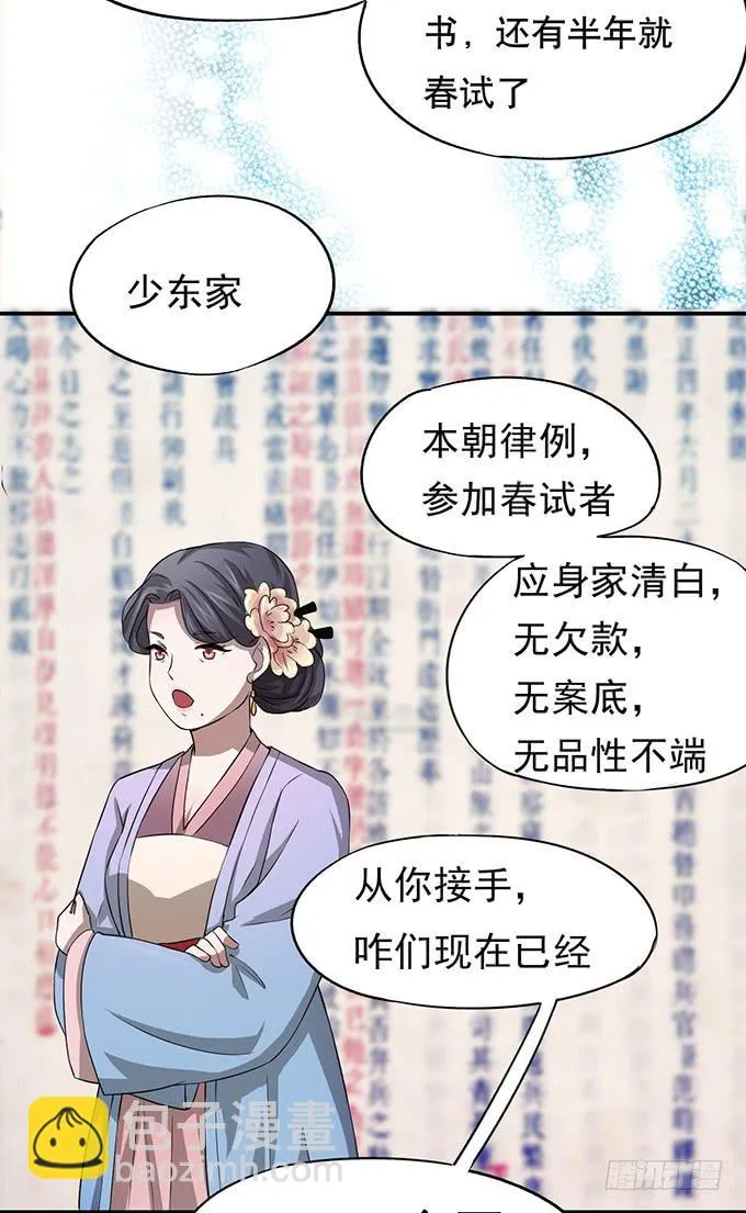 你……你这是要劫色 第22页