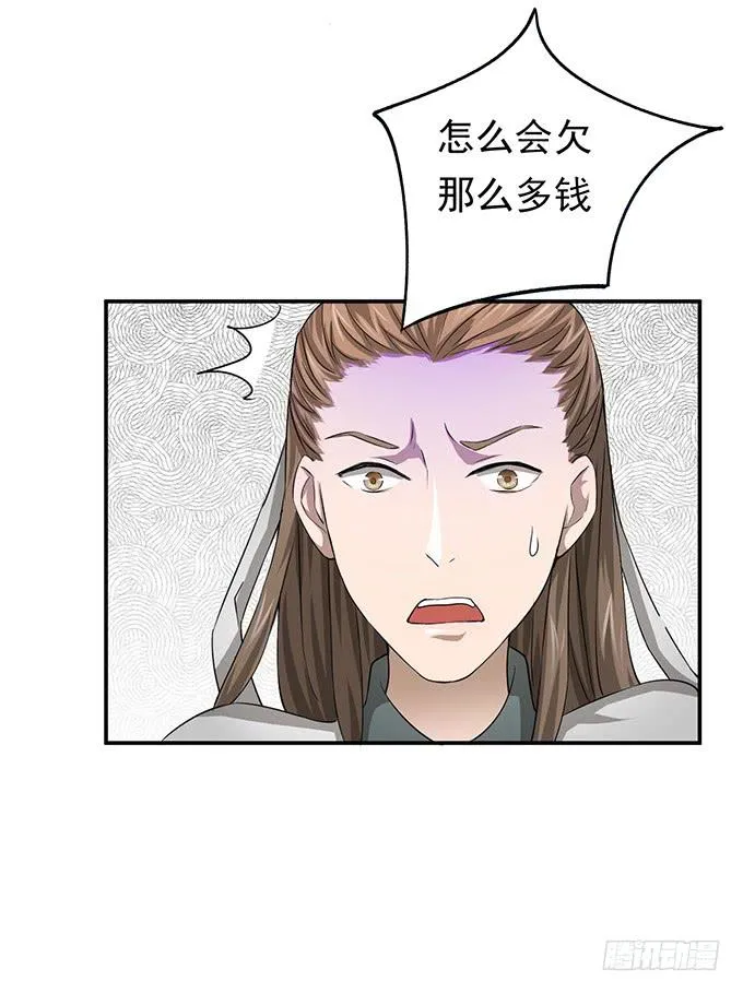 你……你这是要劫色 第24页