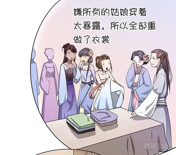 你……你这是要劫色 第27页