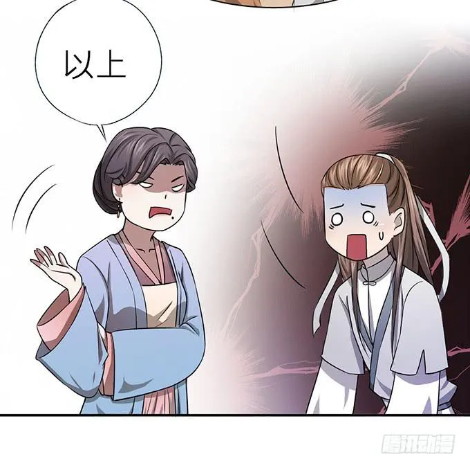 你……你这是要劫色 第30页