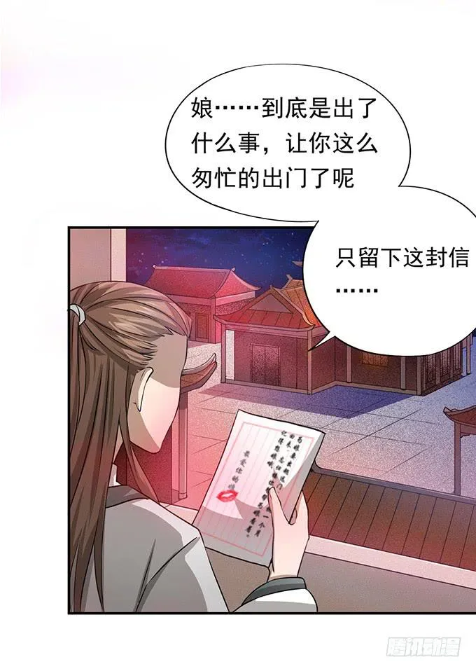 你……你这是要劫色 第34页