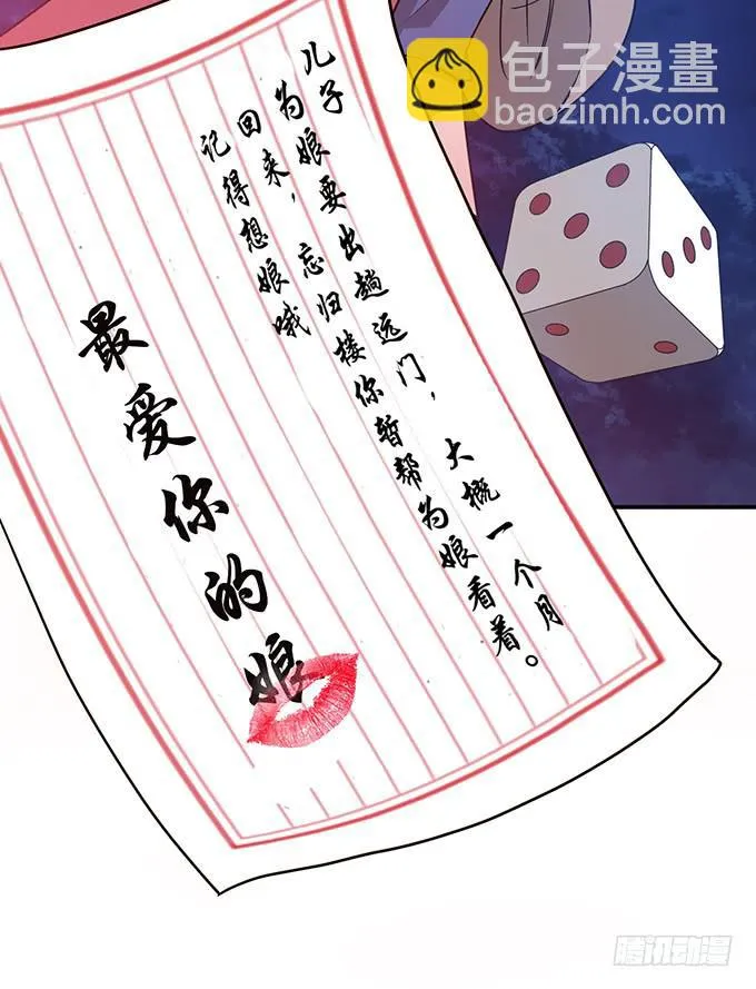 你……你这是要劫色 第36页