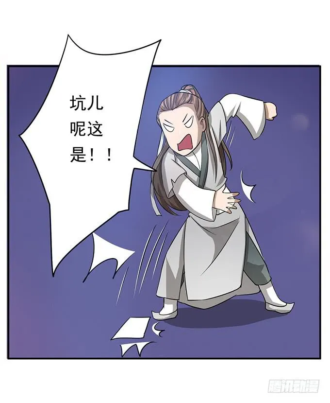 你……你这是要劫色 第37页