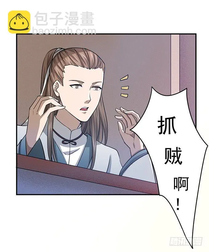 你……你这是要劫色 第39页