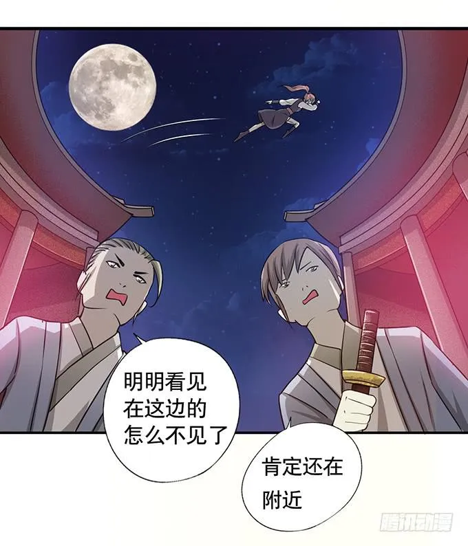 你……你这是要劫色 第41页