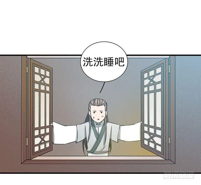 你……你这是要劫色 第43页