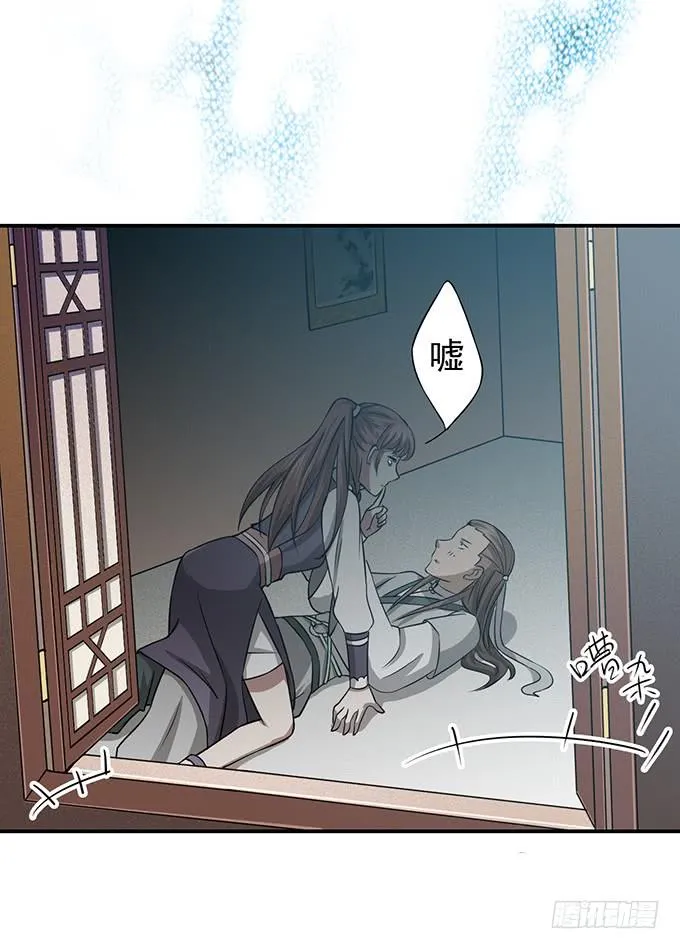 你……你这是要劫色 第51页
